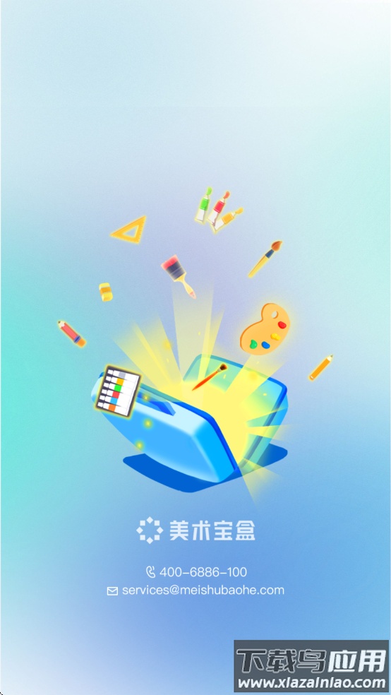 美术宝盒app下载安装截图4
