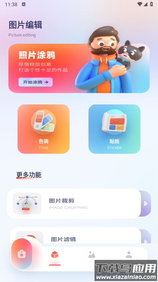 Kada相机软件截图3