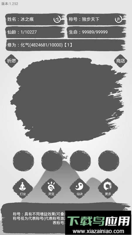 简仙手游最新版截图2