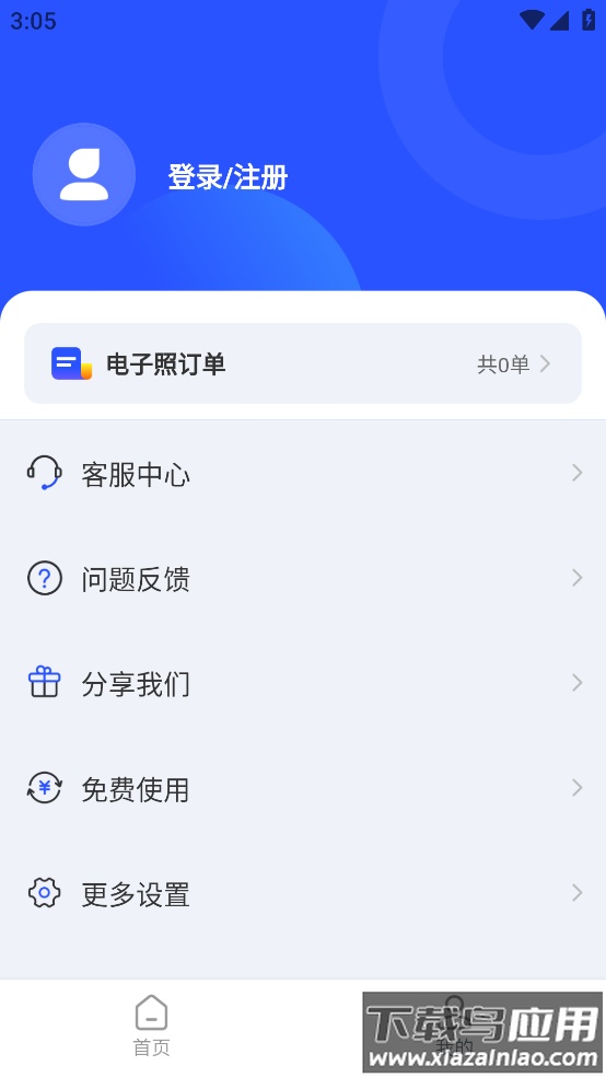 证照大师软件截图1