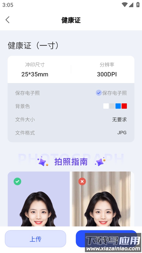 证照大师软件截图3