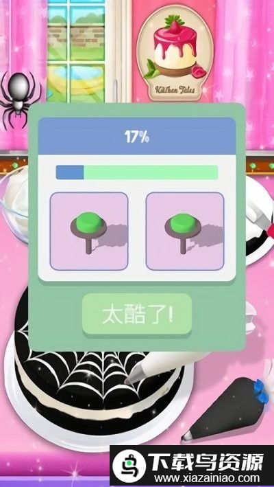 全民做蛋糕手游最新版截图1