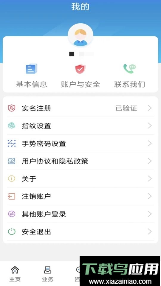 商洛人社网截图2