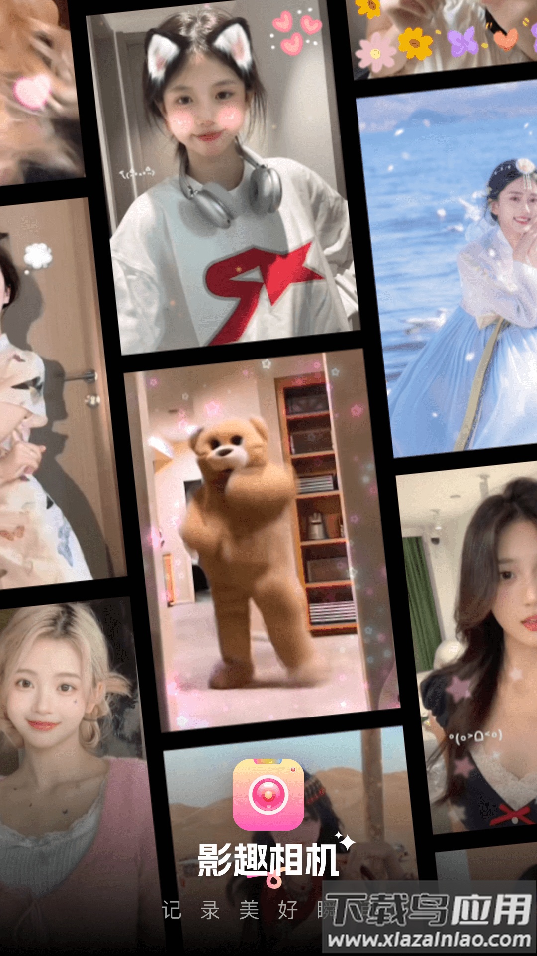 影趣相机安卓版截图2