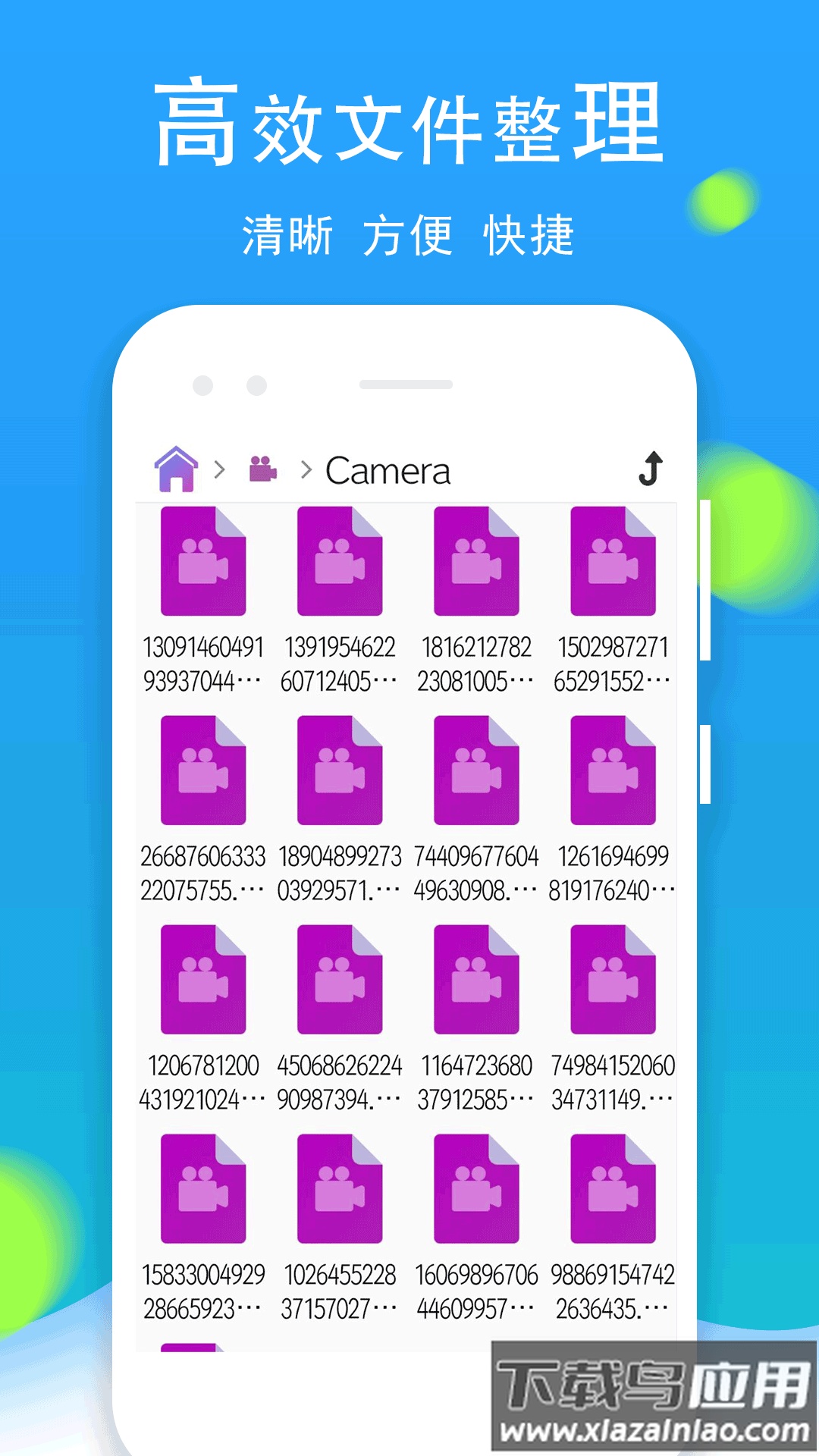 文件管理全能王去广告截图1