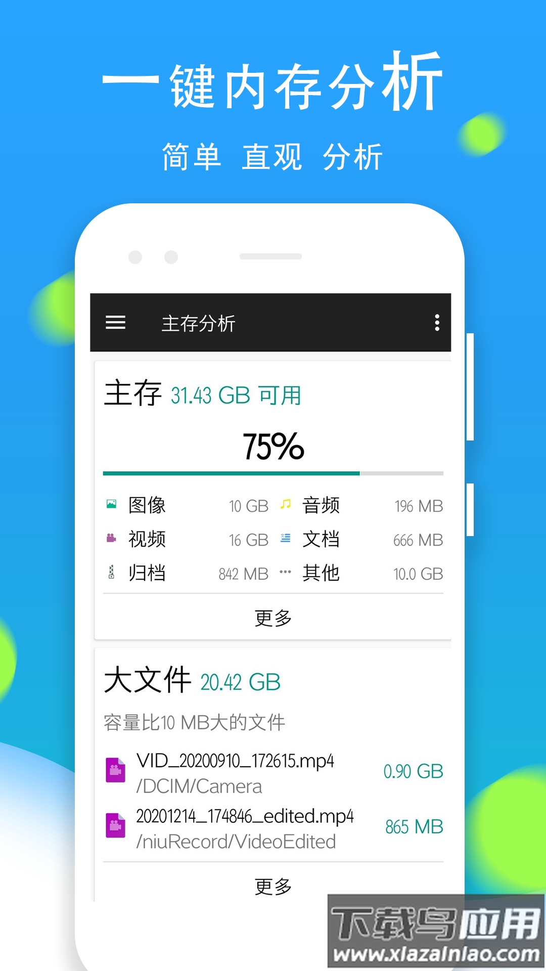 文件管理全能王去广告截图2