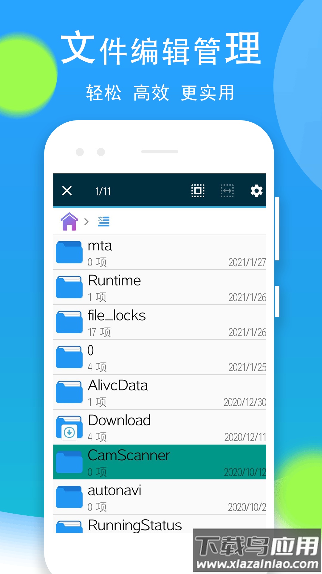 文件管理全能王去广告截图3