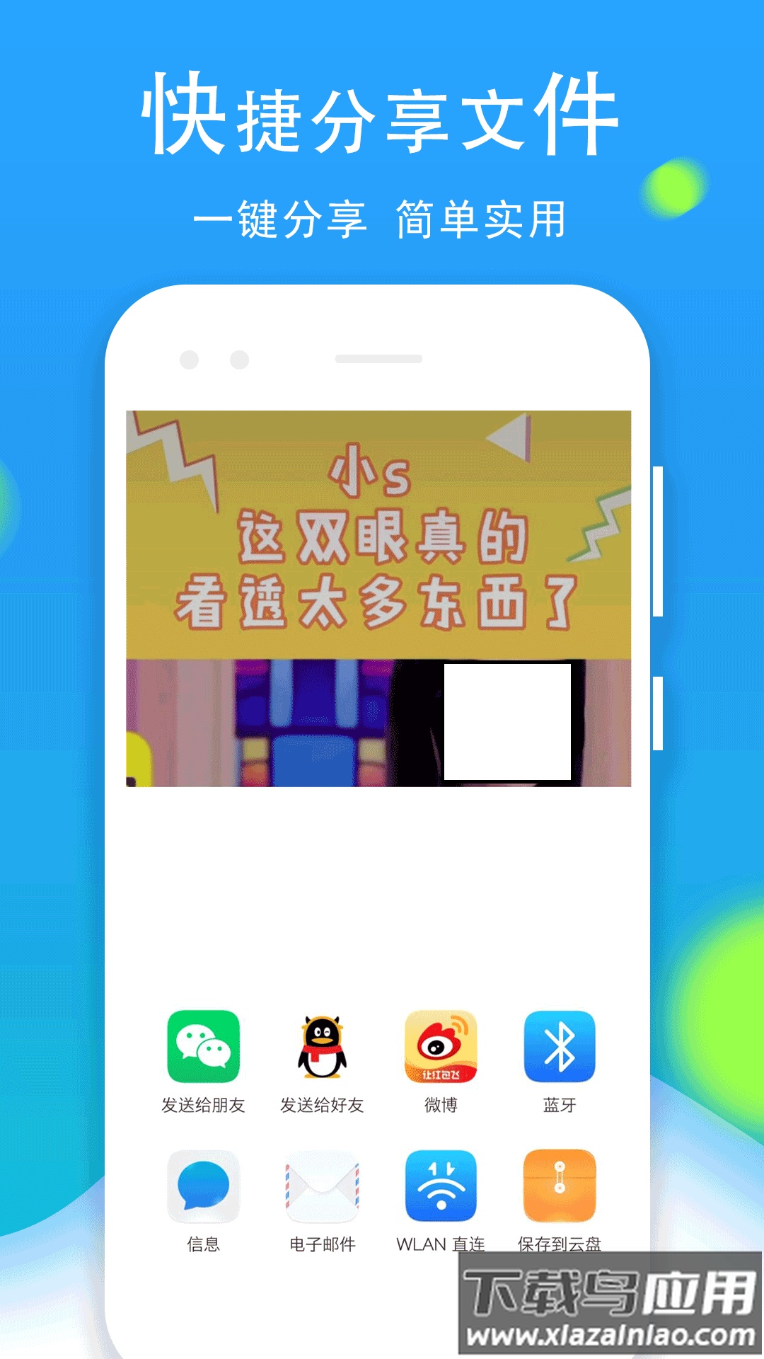 文件管理全能王去广告截图5