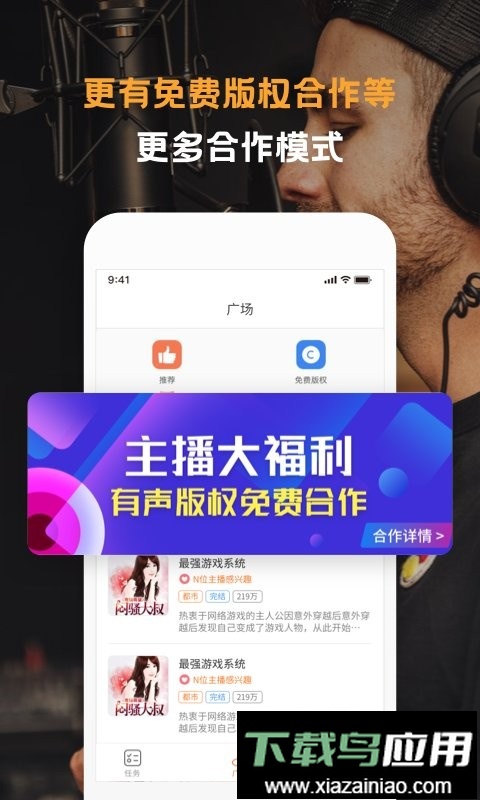 配音云最新版截图2