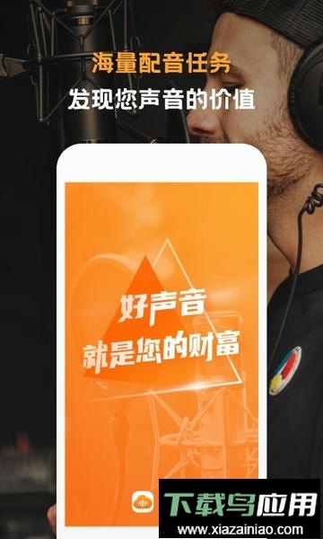 配音云最新版截图4