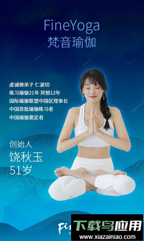 梵音冥想软件最新版截图1