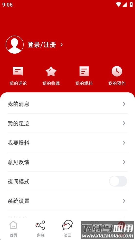 爱横州app截图2