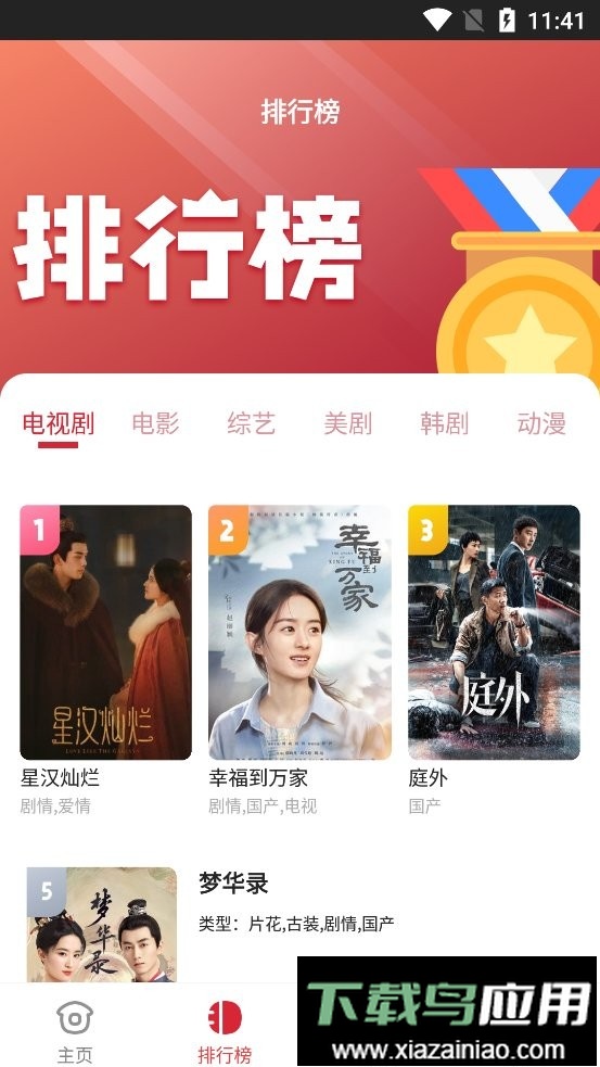 金刚影视伪装软件2024截图1