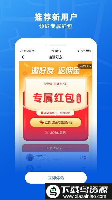 369玖玖帮app最新版截图1
