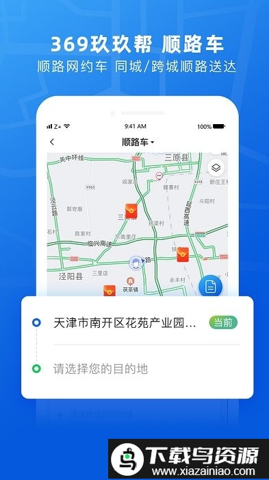 369玖玖帮app最新版截图2