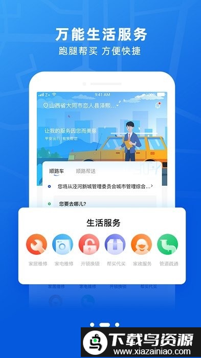 369玖玖帮app最新版截图3