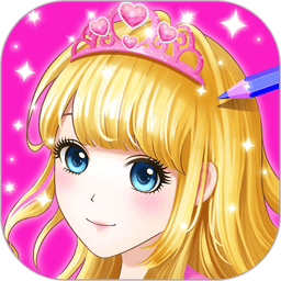 公主涂色秀最新版本