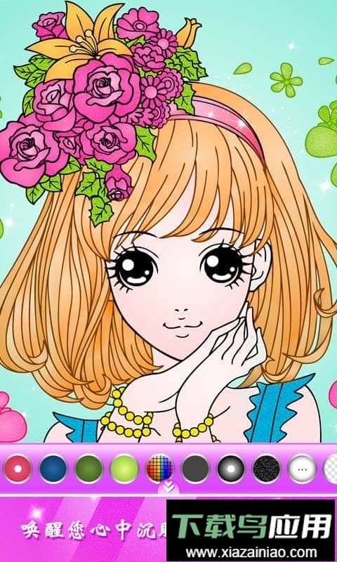 公主涂色秀最新版本截图1