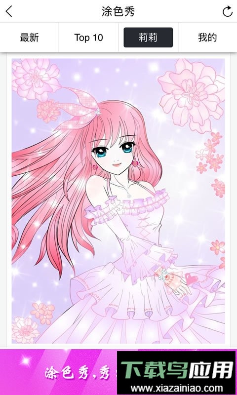 公主涂色秀最新版本截图2