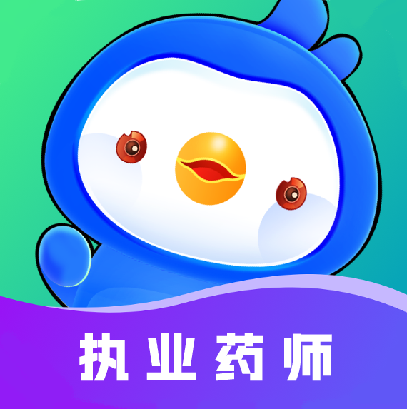 执业药师悠悠题库软件