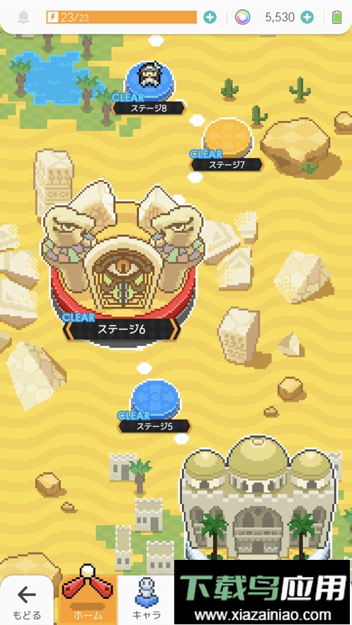 弹射世界日本版(ワ`フリ)最新版截图3