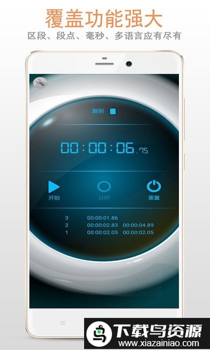 计时器秒表app最新版截图2