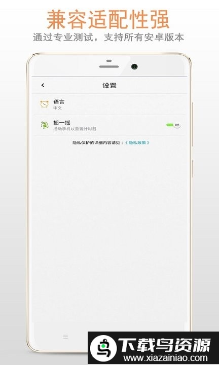 计时器秒表app最新版截图3