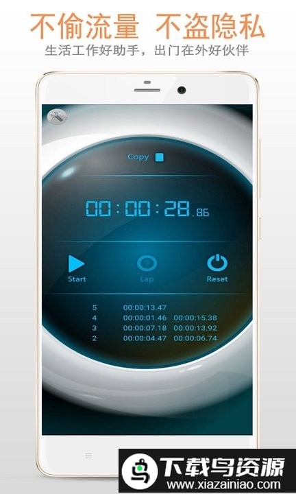 计时器秒表app最新版截图4