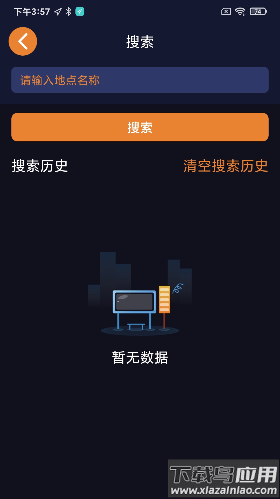 春芽地图视障版app截图1