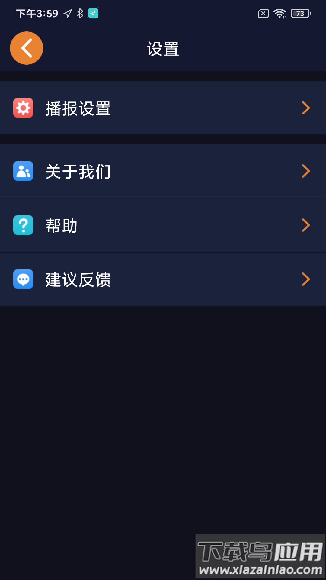 春芽地图视障版app截图2