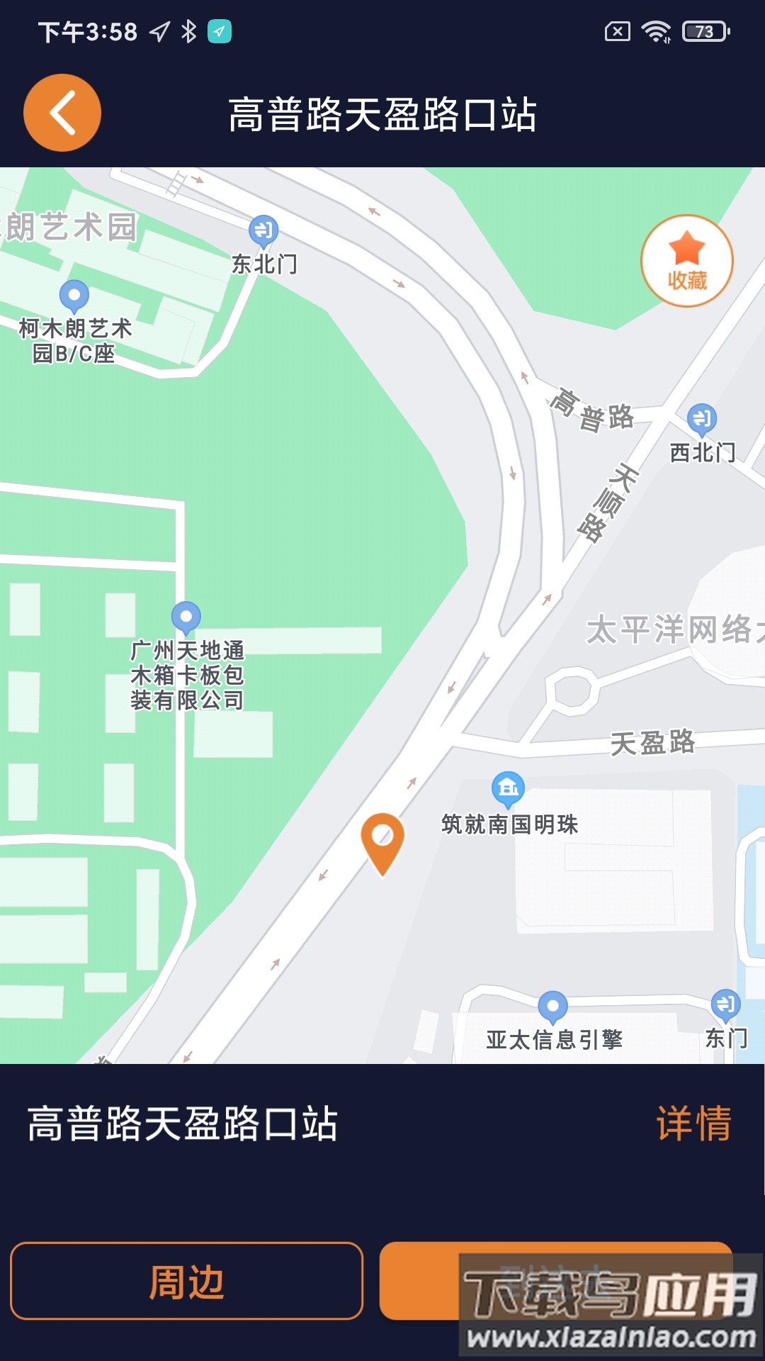 春芽地图视障版app截图4