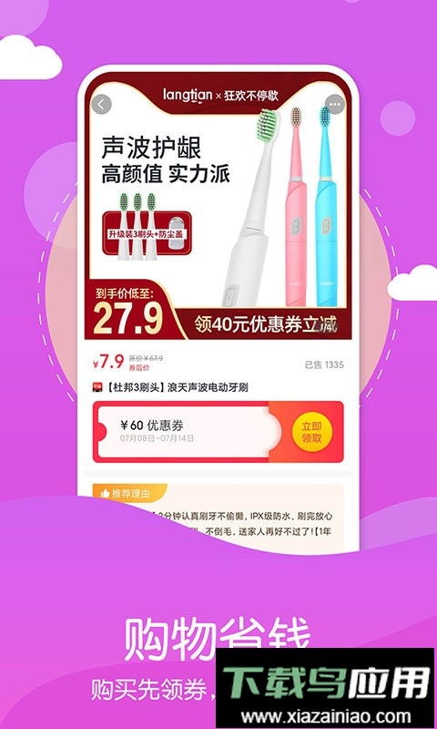 省钱吧商城截图3