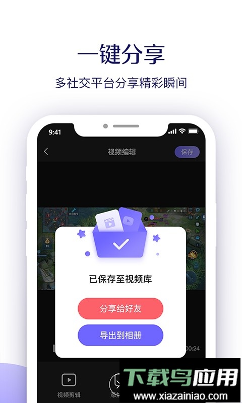 考拉录屏软件截图2
