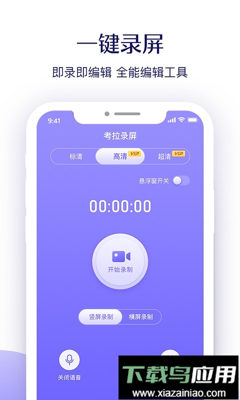 考拉录屏软件截图3