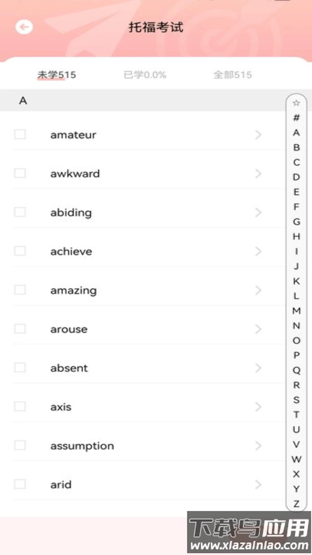 和合译本软件截图1