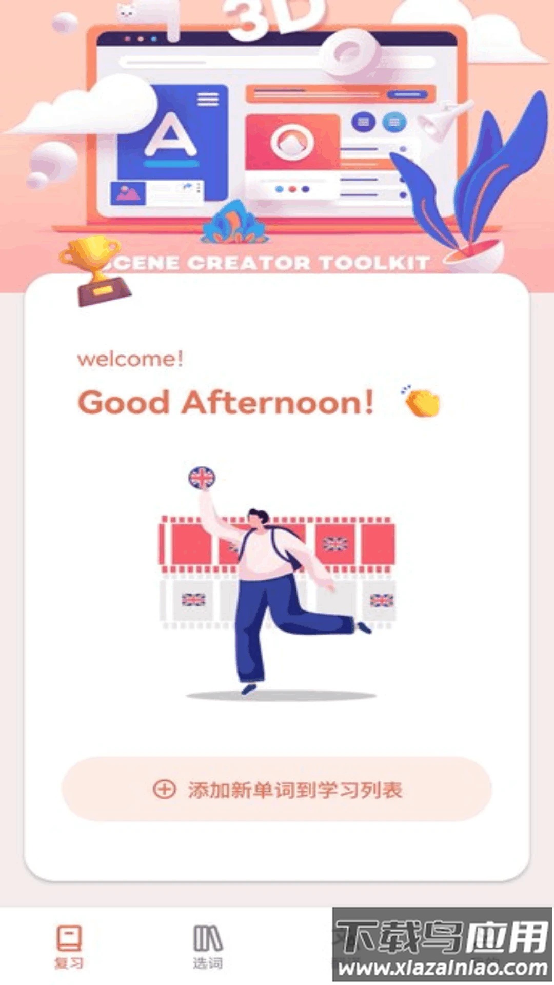 和合译本软件截图4