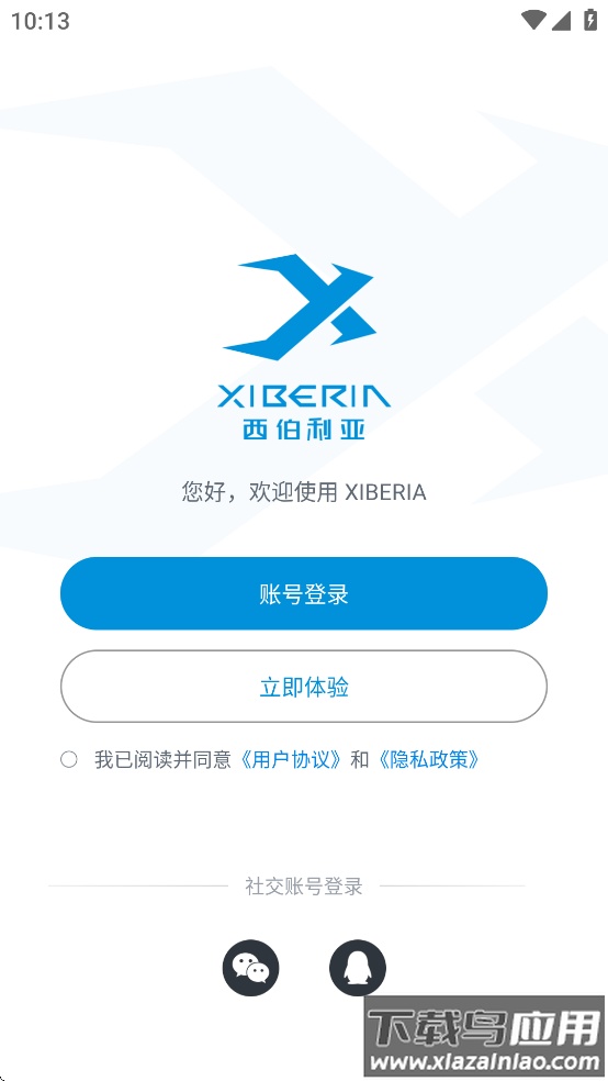 Xiberia app截图1