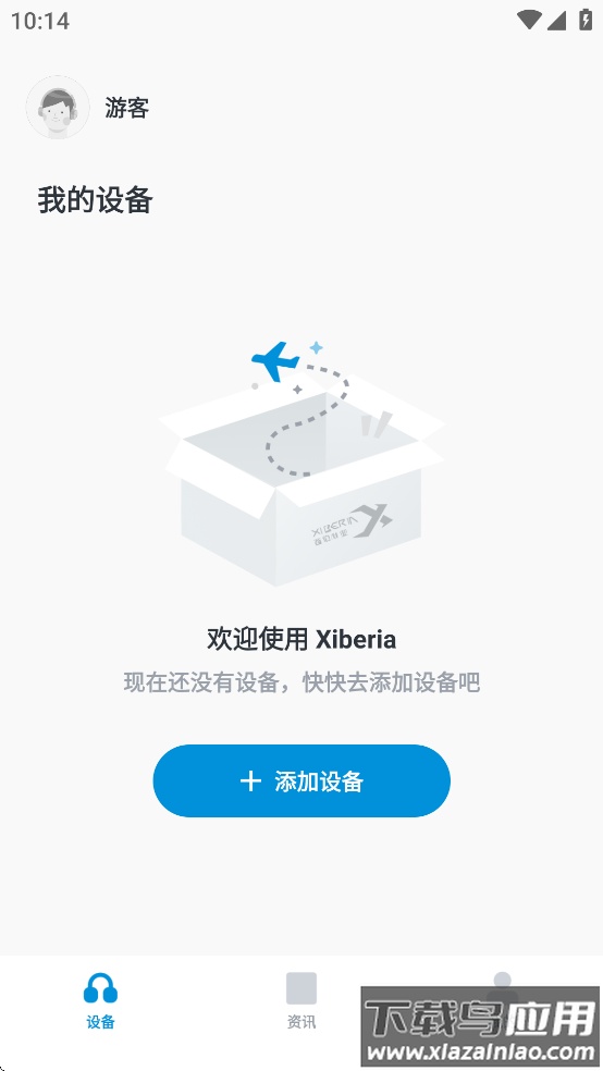 Xiberia app截图3
