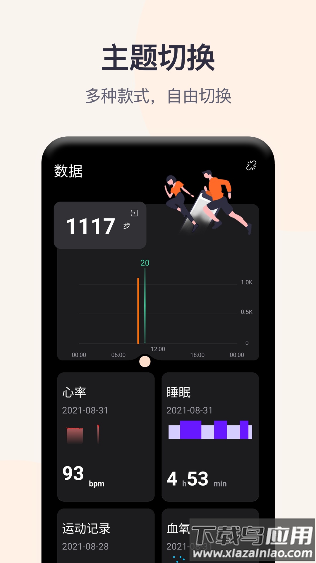 QWatch Pro app截图3