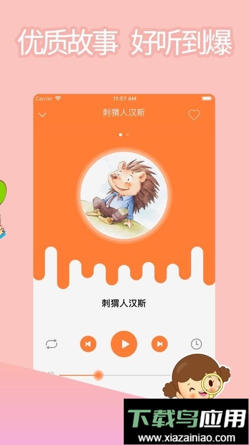 格林童话手机版最新版截图1