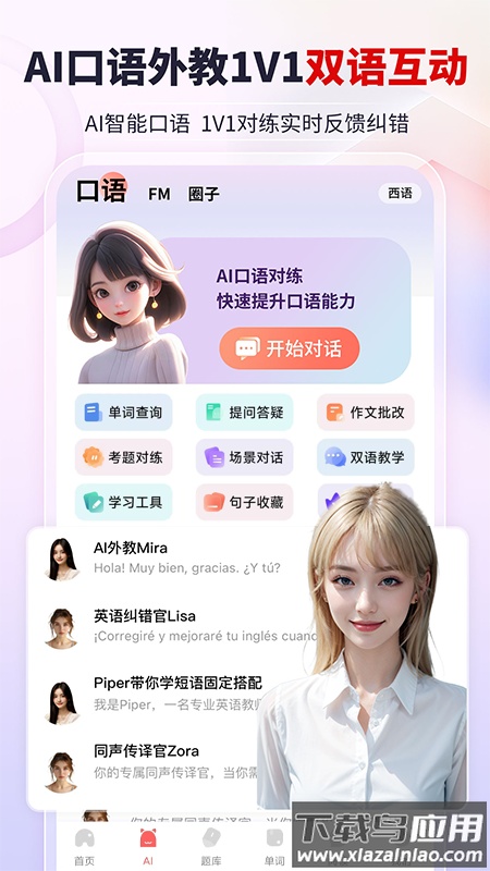 堂吉诃德教育官方版截图3