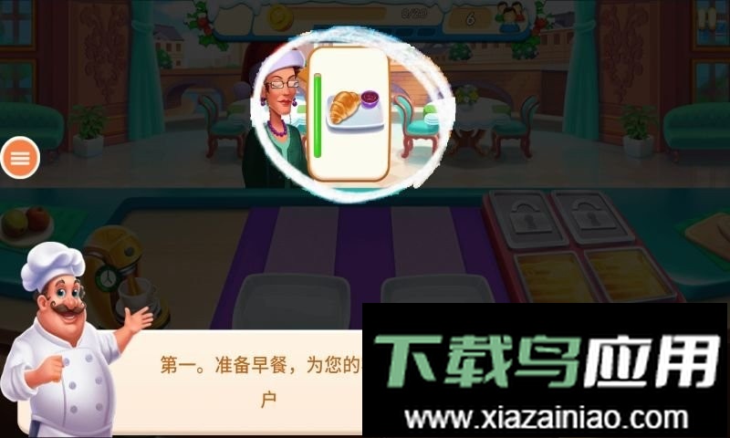 烹饪大师官方版本截图1