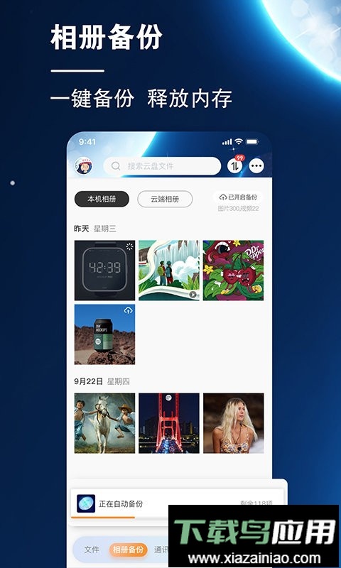 小龙云官方版最新版截图1