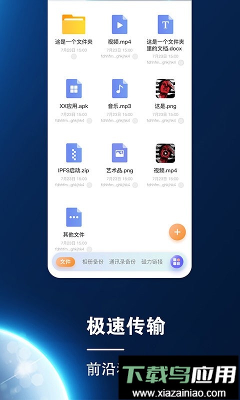 小龙云官方版最新版截图2