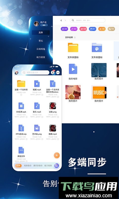 小龙云官方版最新版截图3