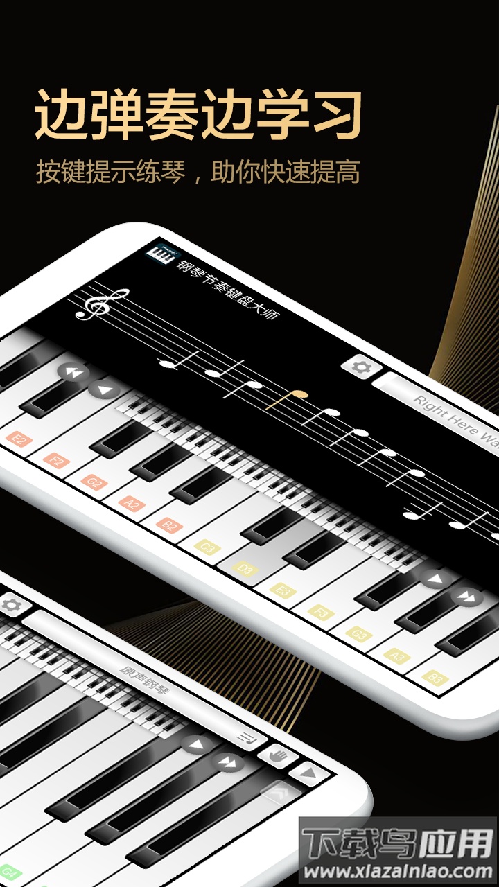 钢琴节奏键盘大师官方版截图3