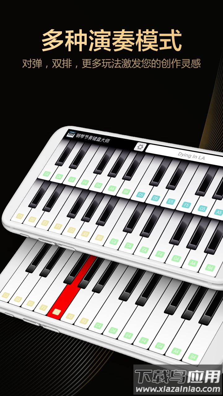 钢琴节奏键盘大师官方版截图4