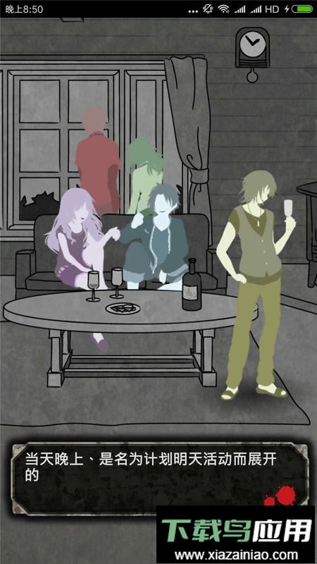 犯人就是我手机版截图1