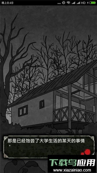 犯人就是我手机版截图2