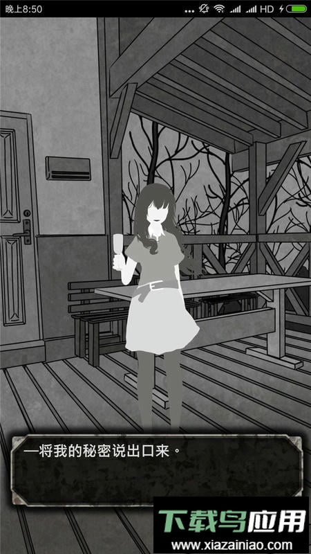 犯人就是我手机版截图3